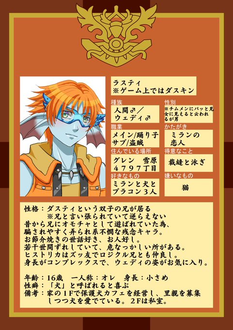 アスフェルド学園のtwitterイラスト検索結果