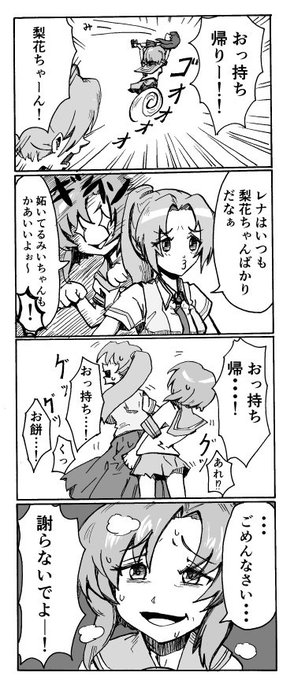 辛子ねぎ Karasinegi さんの漫画 21作目 ツイコミ 仮