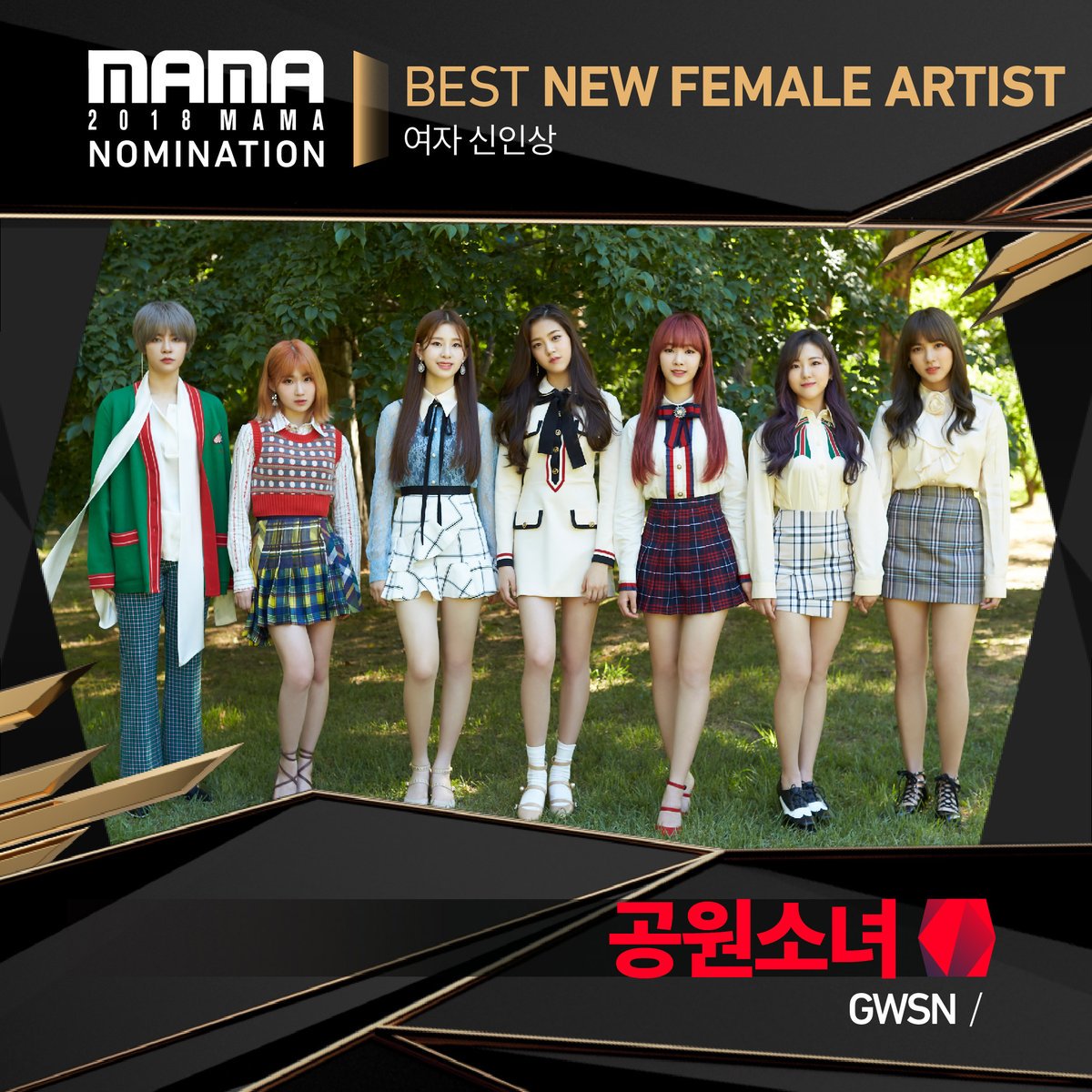 공원소녀 GWSN on Twitter "[NOTICE] 2018 MAMA BEST NEW FEMALE ARTIST GWSN