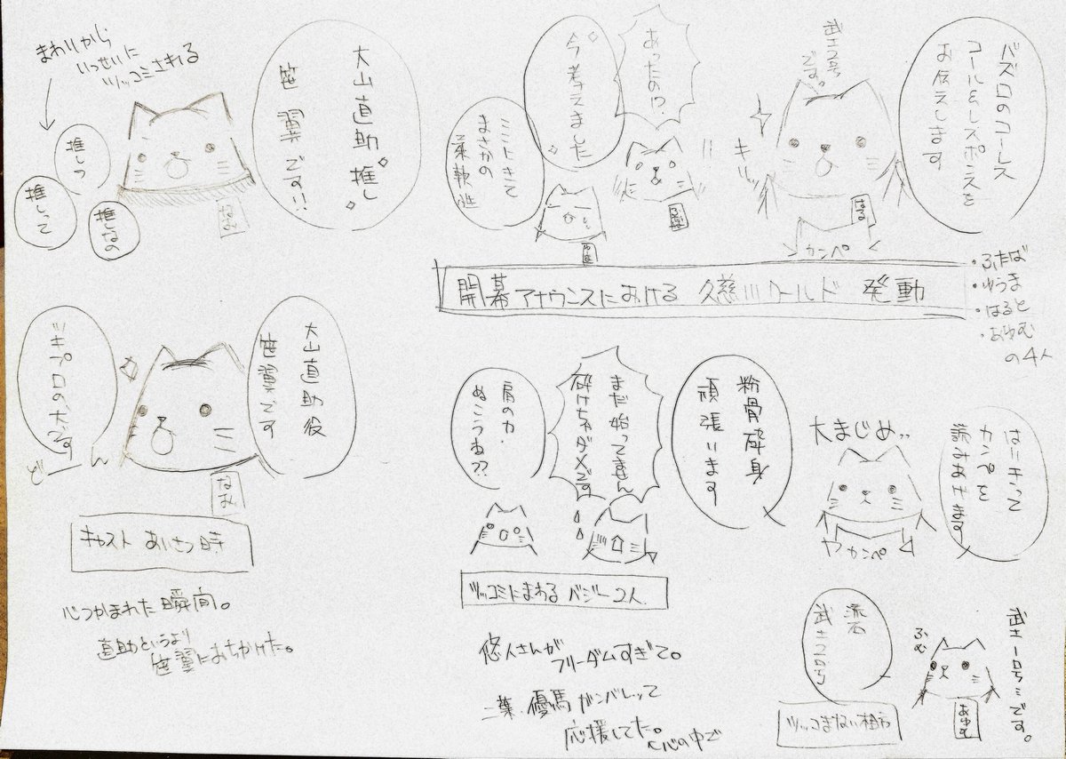 なつき 7月末まで多忙 Pa Twitter バズライ レポその2 ラストの挨拶 玲司と歩のイヤモニ事件とか 悠人のコーレス 凰香のコーレス 孝明のコーレスと描きたいのはたくさんあったのだけど 力尽きました 円盤8000円の価値はあります 買って そして見て で