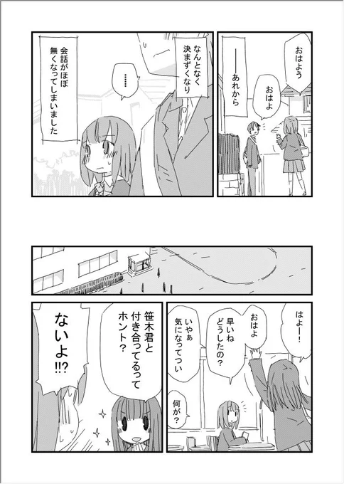 続く事もある。 