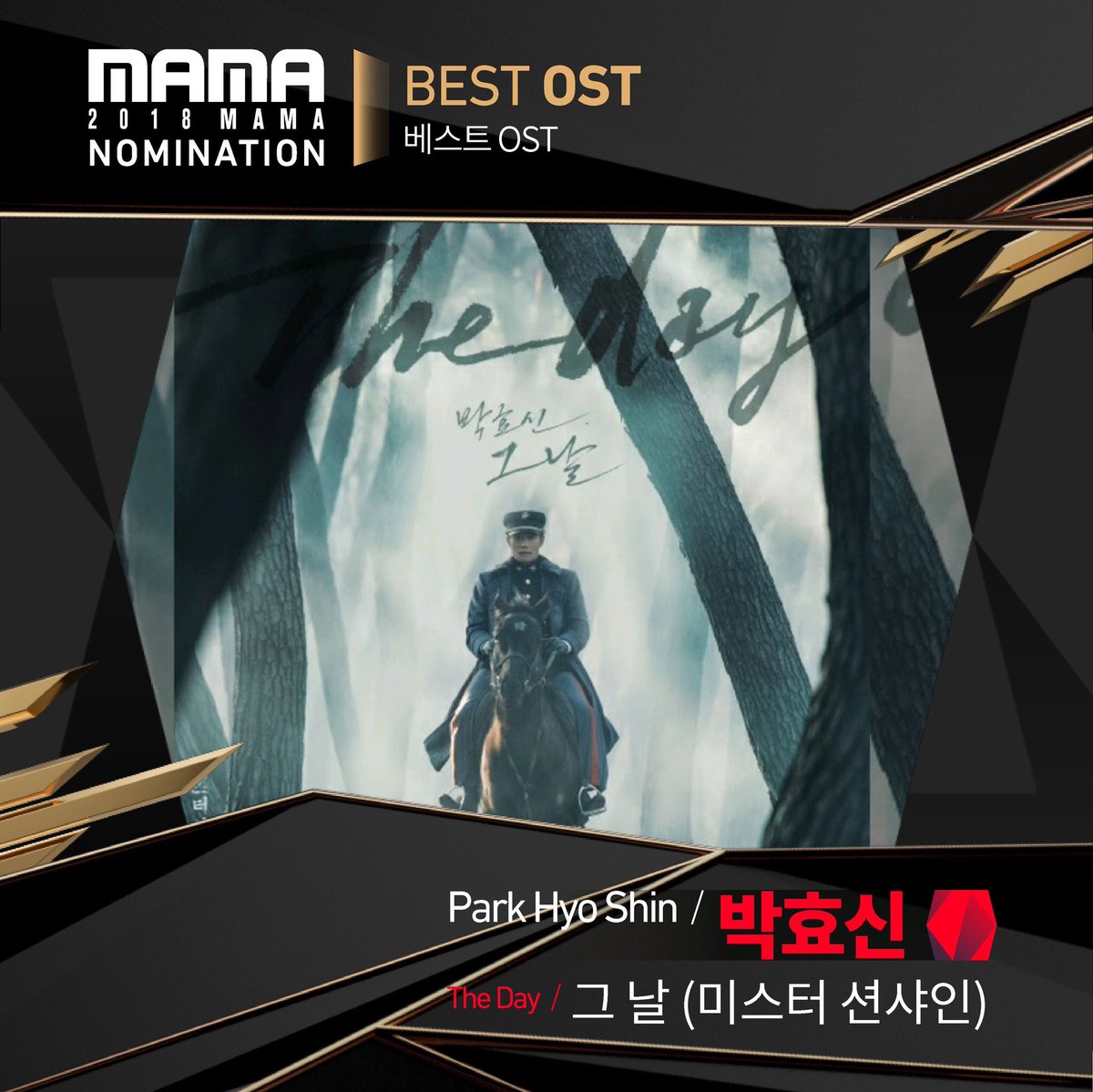 safi_cassies's tweet image. So for #2018MAMA nominations for #BESTOST, from #MrSunshine family we have 2 songs there. From #ParkHyoSin #TheDay and 
#NUEST_W #ANDI
This is a so freaking good cause we have 2 songs from same drama 👏🏻😍👍🏻
Now we need to vote for both &amp;amp; the least we can hope is live performance