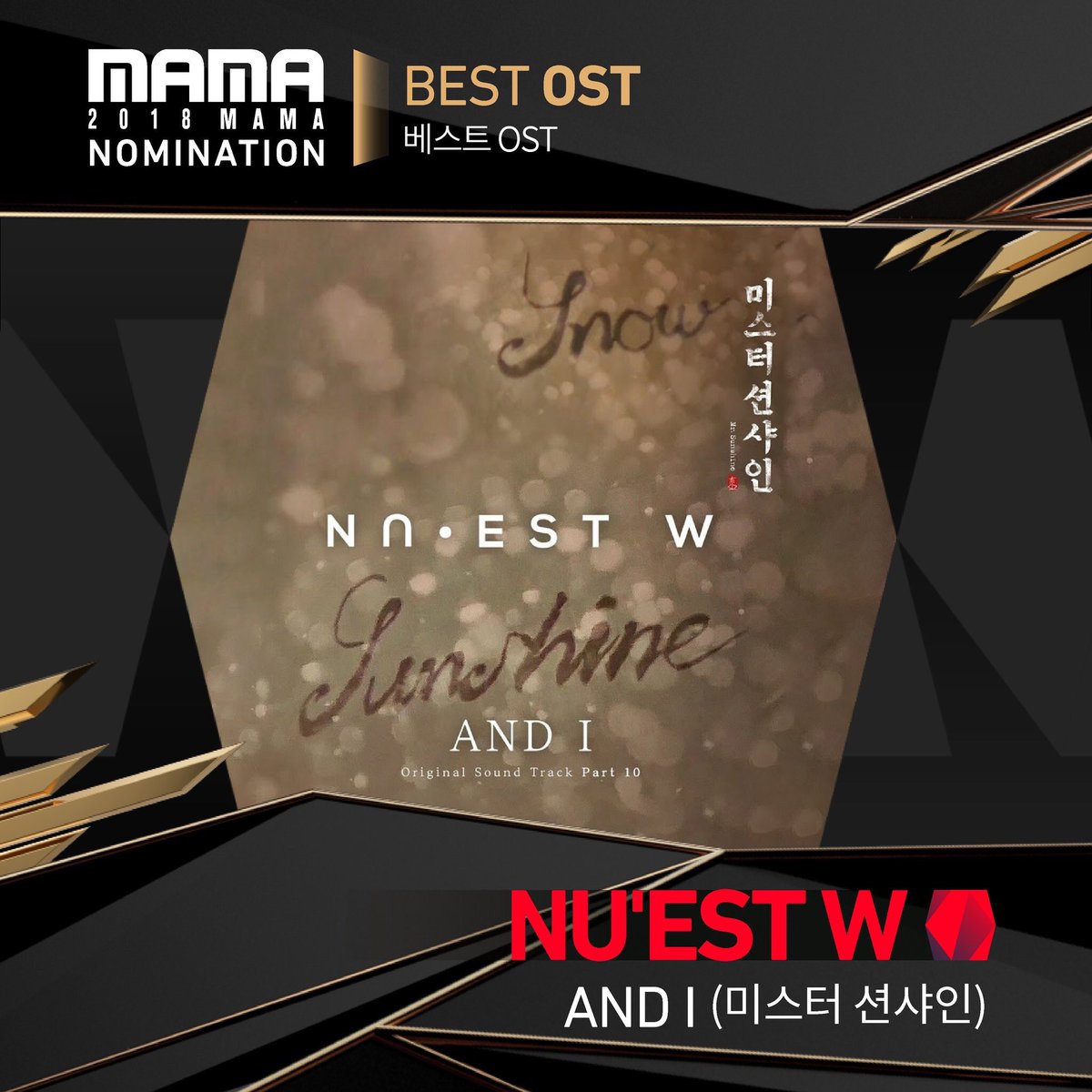 safi_cassies's tweet image. So for #2018MAMA nominations for #BESTOST, from #MrSunshine family we have 2 songs there. From #ParkHyoSin #TheDay and 
#NUEST_W #ANDI
This is a so freaking good cause we have 2 songs from same drama 👏🏻😍👍🏻
Now we need to vote for both &amp;amp; the least we can hope is live performance