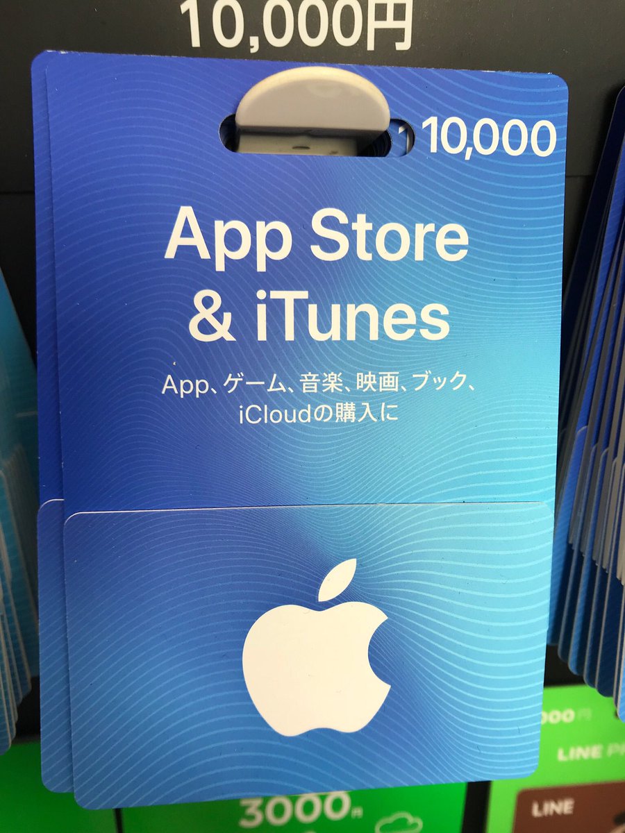 PrepaidKingno1's tweet photo. ðiTunesã«ãŒããã¬ãŒã³ãð
#iTunesã«ãŒã 10,000åã1åæ§ã«ãã¬ãŒã³ãð
ãç· åæ¥ã11æ4æ¥ïŒæ¥ïŒãŸã§ãâ»äž¡æ¹ãé¡ãèŽããŸãã
ãã©ããŒ&RTåŸãDMã«ãŠç²åŸæ¹æ³ããéãèŽããŸãð©
#ãã¬ãŒã³ãäŒç»
#ã¢ã³ã¹ãâ â
#ããºãã©
#ᅵᅵᅵã©ãã«
#èéè¡å女å
#iFGO
#PUPG_MOBILE
#ãã©ãŒããã€ã https://t.co/qDRnXtYm36