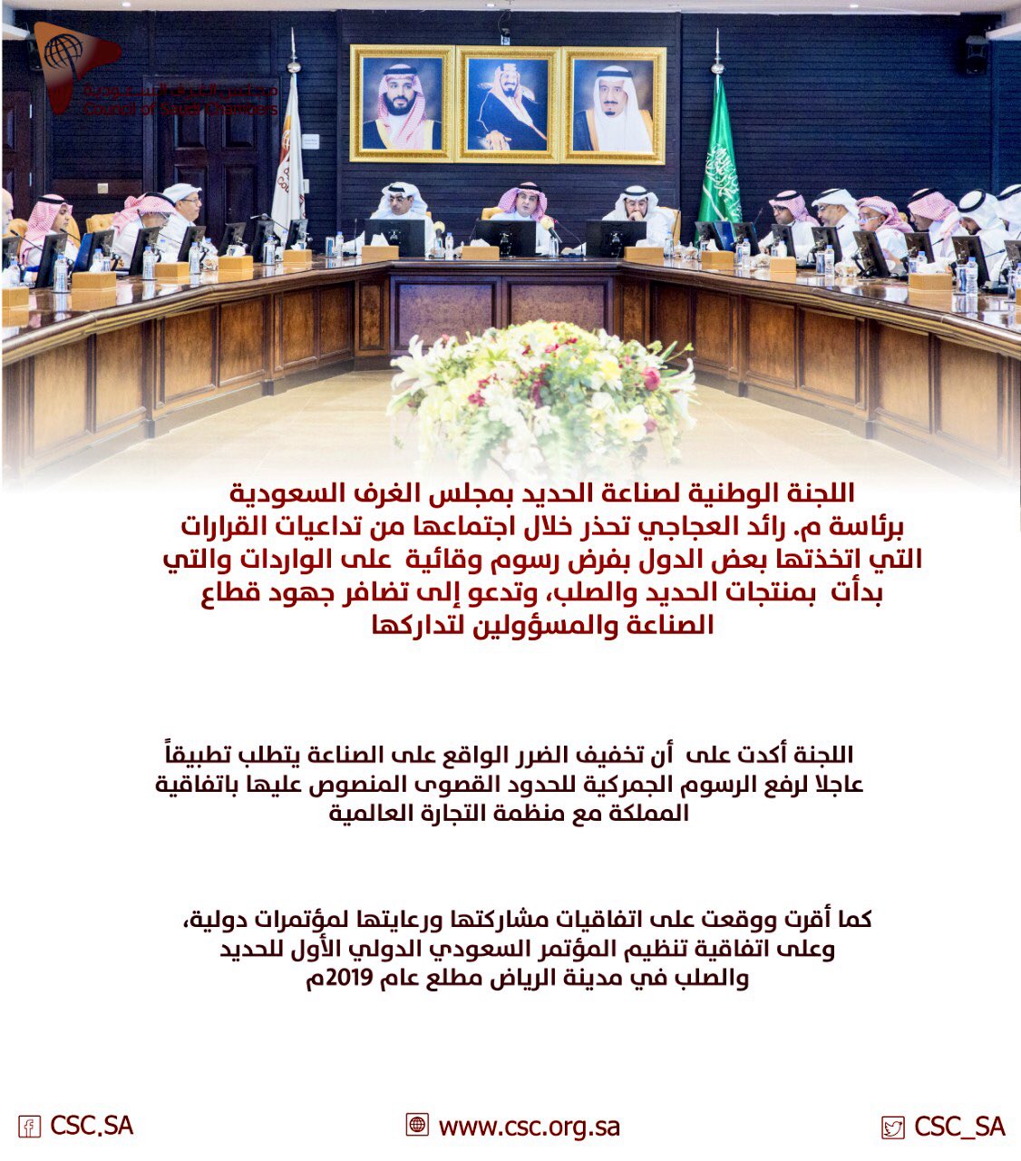 مجلس الغرف السعودية on Twitter "اللجنة_الوطنية_لصناعة_الحديد تحذر من مجلس الغرف السعودية on Twitter "اللجنة_الوطنية_لصناعة_الحديد تحذر من