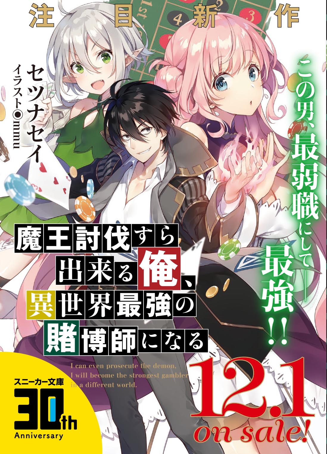 スニーカー文庫@毎月1日発売!! on X: スニーカー文庫@毎月1日発売!! on X: