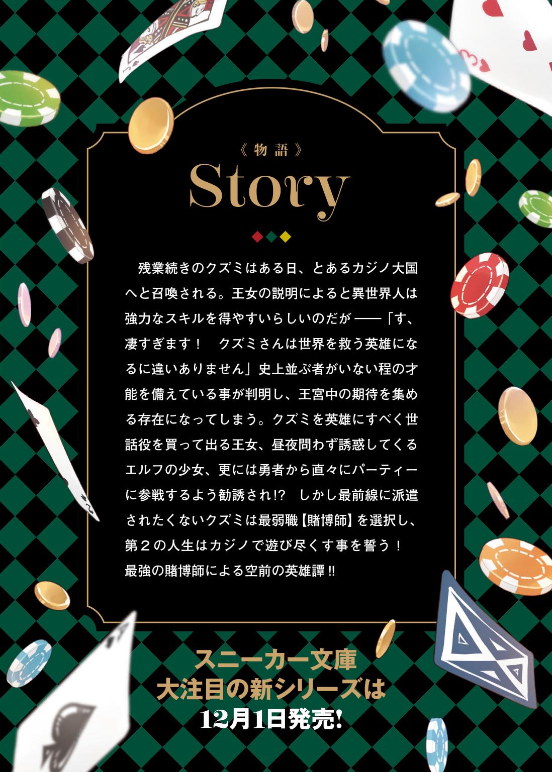 スニーカー文庫＠毎月1日発売!! on X: 