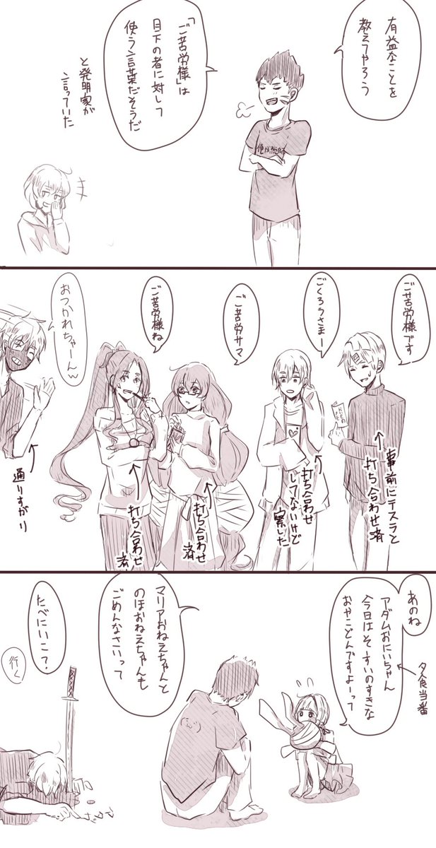 アタッカー組コピペbotさん(@attacker_group )のを元ネタに…
アタッカー陣による統率のとれたドッキリ
仕掛け人:テスラくゃん 