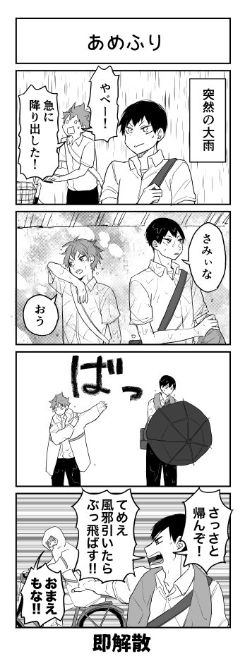 イベントで配布したペーパーです。変態コンビ。 