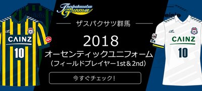 ザスパクサツ群馬、平繁龍一、記念ユニフォーム、背番号10、Sサイズ 平繁龍一/Ryuichi Hirashige (@_ryuichi10) / Posts / X