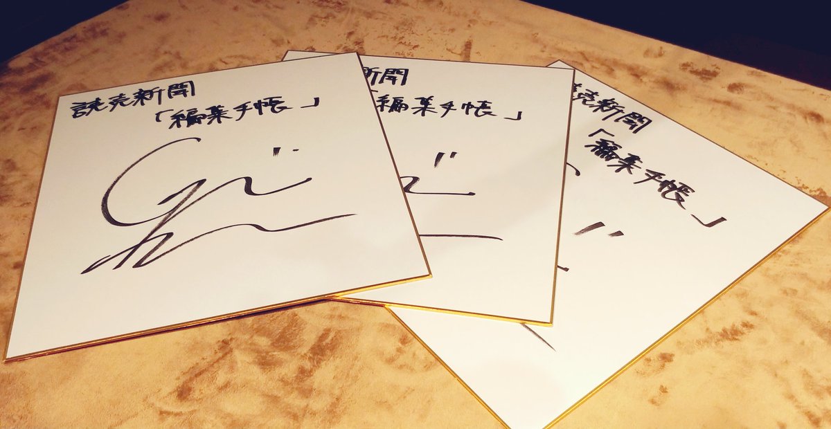 読売新聞「編集手帳」朗読チャンネル على X: 読売新聞「編集手帳」朗読チャンネル على X: