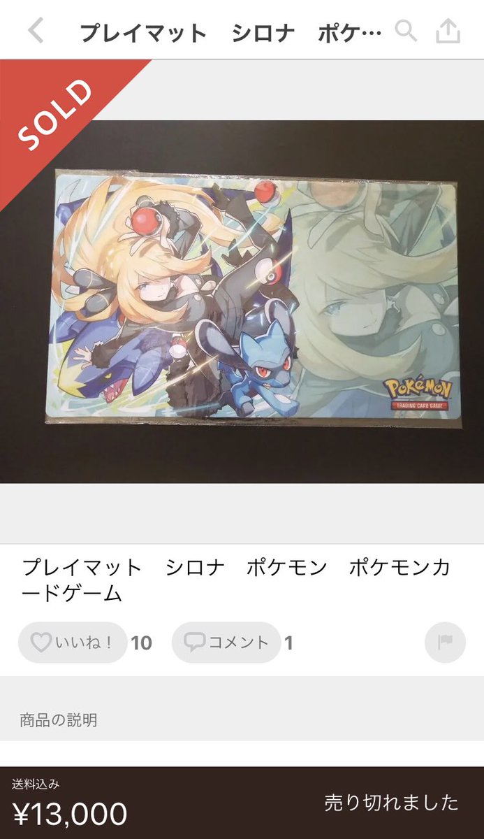 トリバー メルカリで非常に悪質なプレイマットが売ってた さいとうさんのツイッターに上げてた画像の使用 右下に海外公式のロゴ トリバー メルカリで非常に悪質なプレイマットが売ってた さいとうさんのツイッターに上げてた画像の使用 右下に海外公式のロゴ