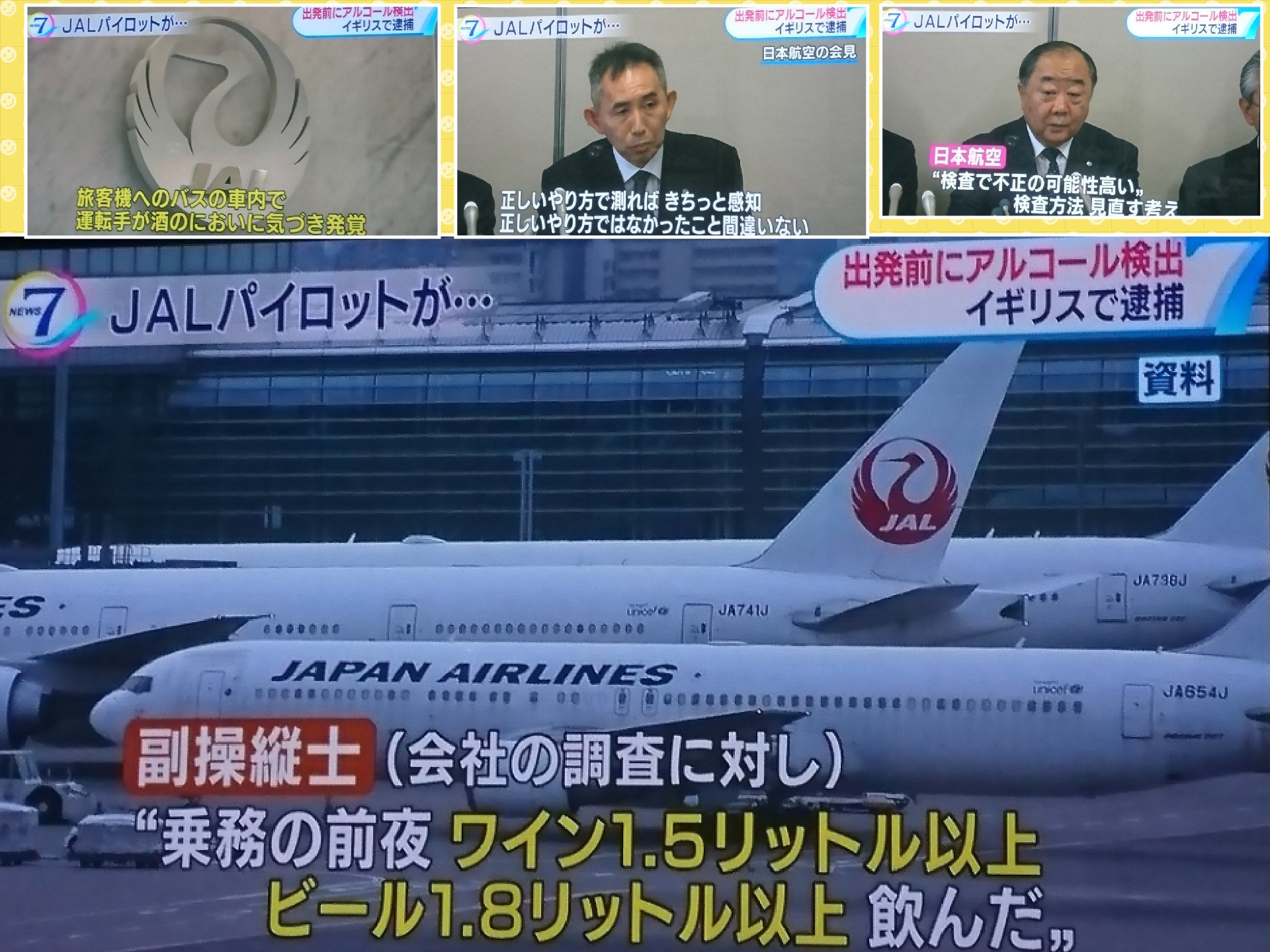 2周年記念イベントが 日本航空 JAL 鶴丸 バックル CA パイロット