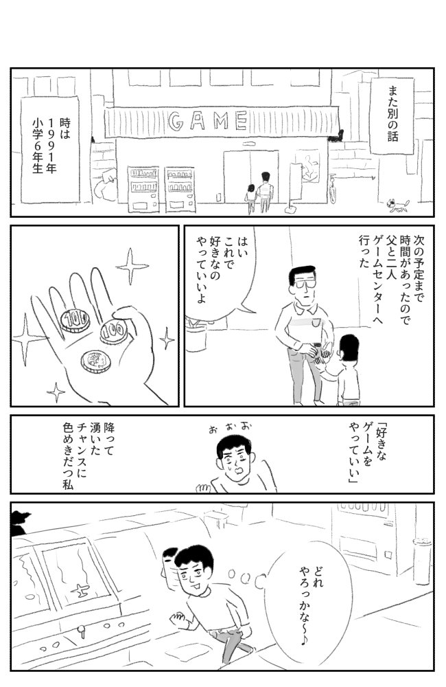 本日更新のエロくも懐かしいあの頃の漫画です。まだの方は是非!

【漫画】エロい小学生は帰らない
オモコロ https://t.co/TgBNGXk40W 