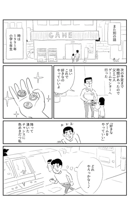 本日更新のエロくも懐かしいあの頃の漫画です。まだの方は是非!

【漫画】エロい小学生は帰らない
オモコロ https://t.co/TgBNGXk40W 
