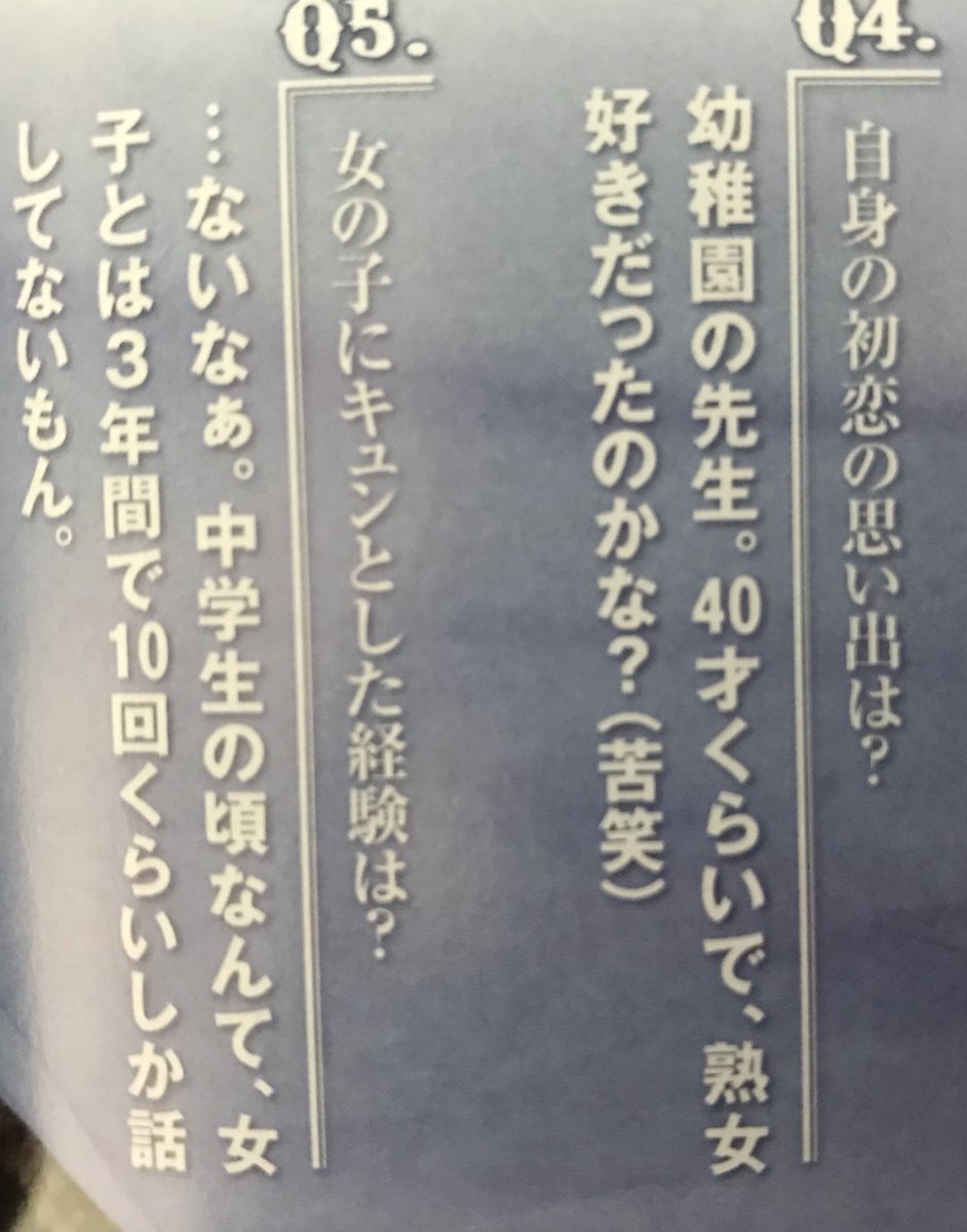 やかん Twitterissa 女性セブン 平野紫耀 初恋は40才くらいの幼稚園の先生 女の子にキュンとした経験は無くて 中学生時代に女子と3年間で10回くらいしか話してないとのこと またまた 衝撃的な爆弾発言あり 好きな言葉は 未だに入場無料と貫く紫耀くん 笑