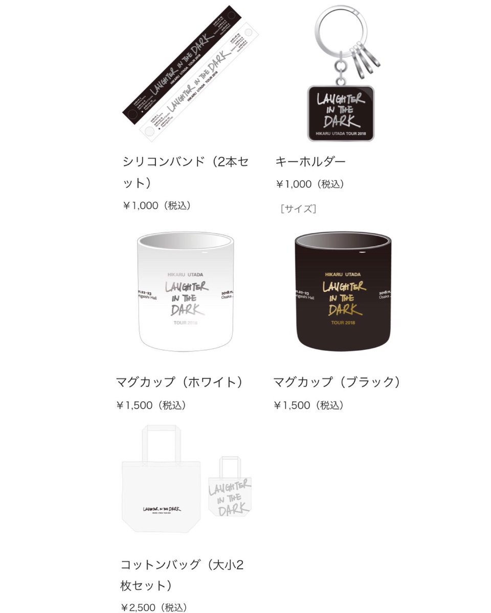 宇多田ヒカル LIVEツアー2018　グッズまとめ売り　5点セット 2025年最新】宇多田ヒカル dvd 2018の人気アイテム - メルカリ