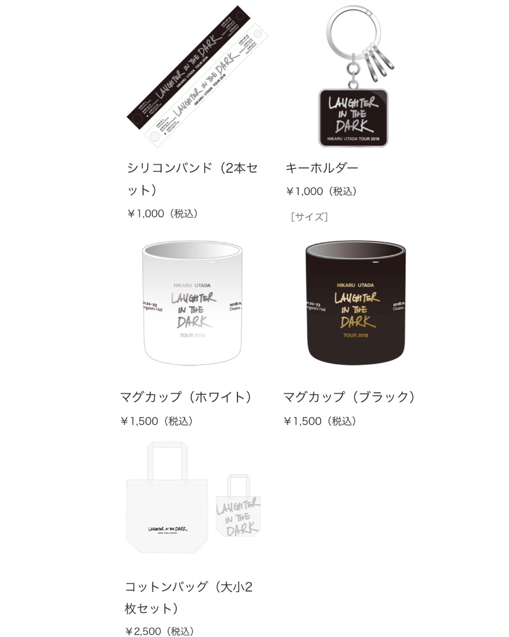宇多田ヒカル ライブ グッズ ５点 まとめ売り Amazon.co.jp: 宇多田ヒカル 2024 ライブグッズ 3点 : おもちゃ