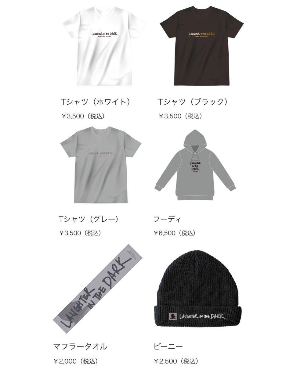 ゆめの On Twitter Hikkiのツアーグッズきたーー シンプルでかっこいい どうしよう全部欲しい 宇多田ヒカル Https T Co Yh9x8ruhzx Twitter