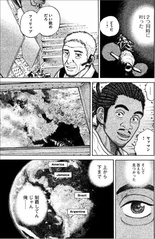 宇宙兄弟 40巻発売中 国とか人種とかどーでもよくなる高さまで行ってこの目で地球を見てやろう って いつでも陽気で騒がしいフィリップ ルーツに悩んでいた幼少期にエディの言葉に感銘し 宇宙飛行士の道へ 夢が叶ったとき長年の心のわだかまりは 宇宙兄弟 40巻発売中 国とか人種とかどーでもよくなる高さまで行ってこの目で地球を見てやろう って いつでも陽気で騒がしいフィリップ ルーツに悩んでいた幼少期にエディの言葉に感銘し 宇宙飛行士の道へ 夢が叶ったとき長年の心のわだかまりは