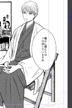 ソロ活の連載始まって初めて男性たくさん描くようになりました。肩幅とかバランス難しくて練習中…今まで女性ばっかり描いてきたんだなぁ 