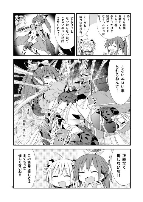 近江のこ Ouminoko さんのマンガ一覧 古い順 5ページ ツイコミ 仮 近江のこ Ouminoko さんのマンガ一覧 古い順 5ページ ツイコミ 仮