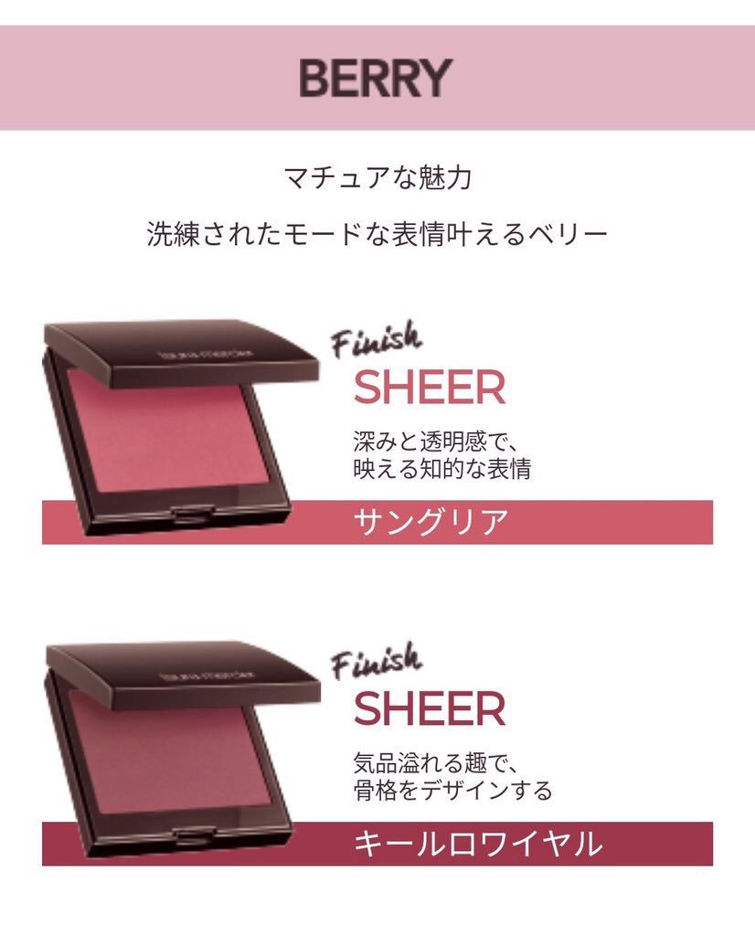ট ইট র こうさ ローラメルシエのチーク買うなら ポメグラニット サングリア キールロワイヤル のどれかかな と思ってる Tuしに行きたいけど在庫が無いのよね うーん