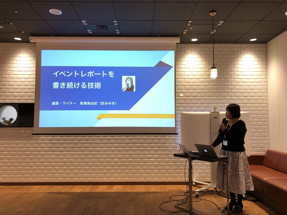 Tech Pub vol.6「書き続ける技術」（勉強会・カンファレンスレポート編） techpub (3ページ目) Togetter