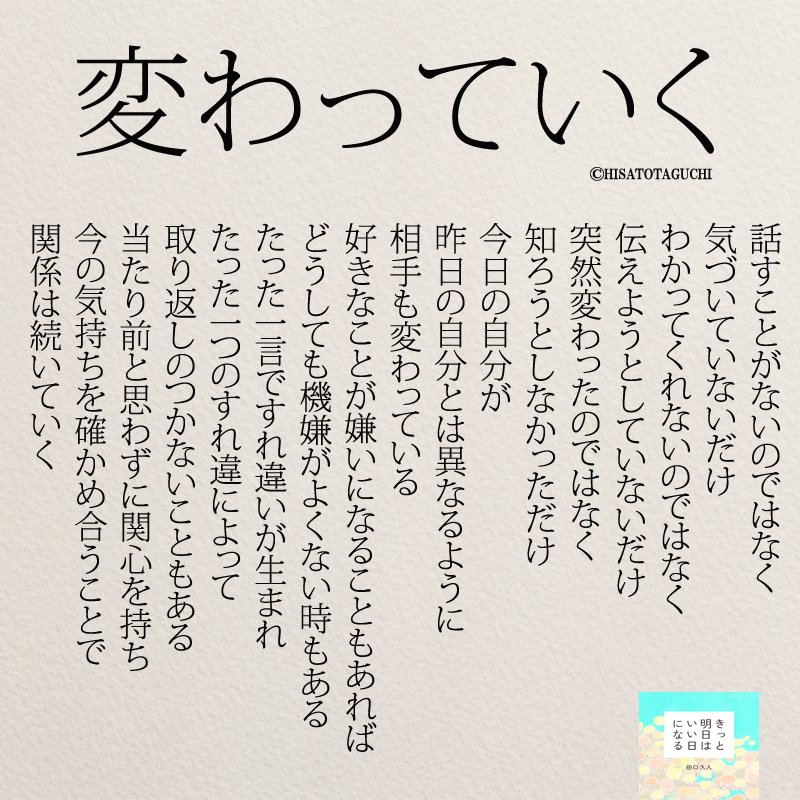 もっと人生は楽しくなる 重版 累計60万部突破 人は変わっていく 本の日 きっと明日はいい日になる T Co G8z0469vpy Twitter