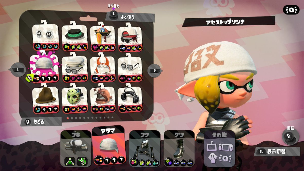 ゲームスクショマタ 名前最高にセンス好き Splatoon2 スプラトゥーン2 Nintendoswitch ゲームスクショマタ 名前最高にセンス好き Splatoon2 スプラトゥーン2 Nintendoswitch