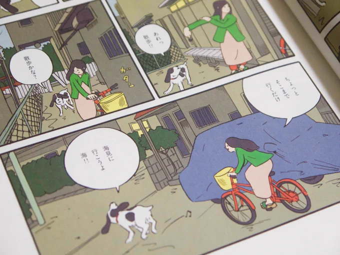 #犬の日『犬と海』

短編集『冬のUFO・夏の怪獣』に収録
https://t.co/wYS83vwMBE @amazonJP 