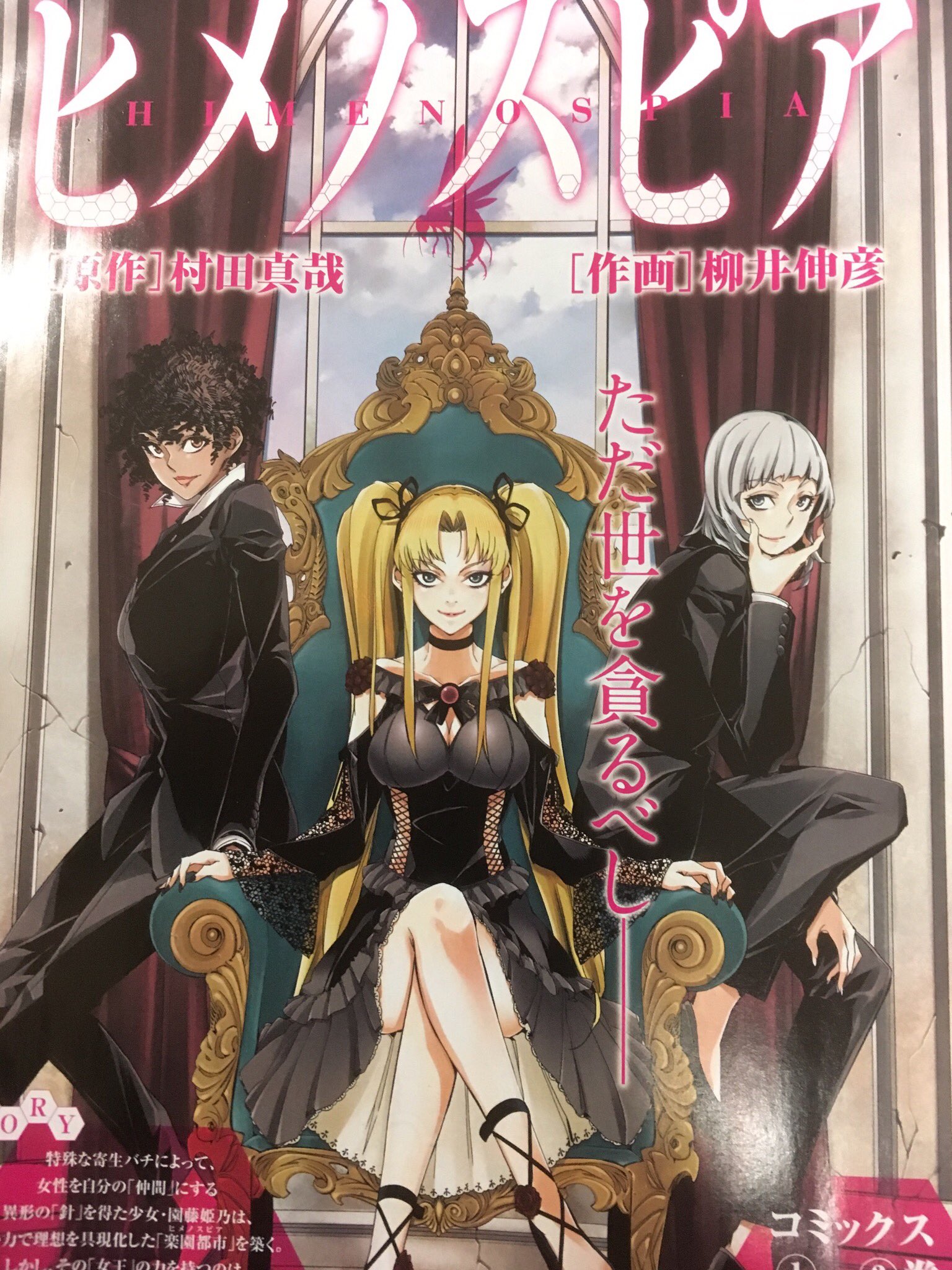 X-এ キリングバイツ【公式】／最新24巻絶賛発売中!!: 