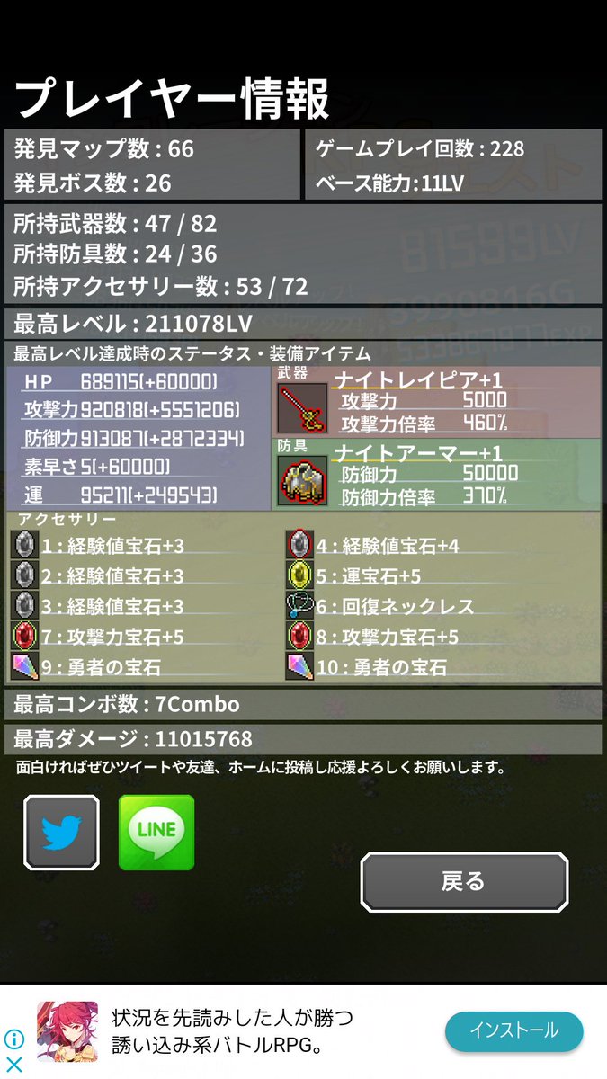インフレーションrpgクエスト