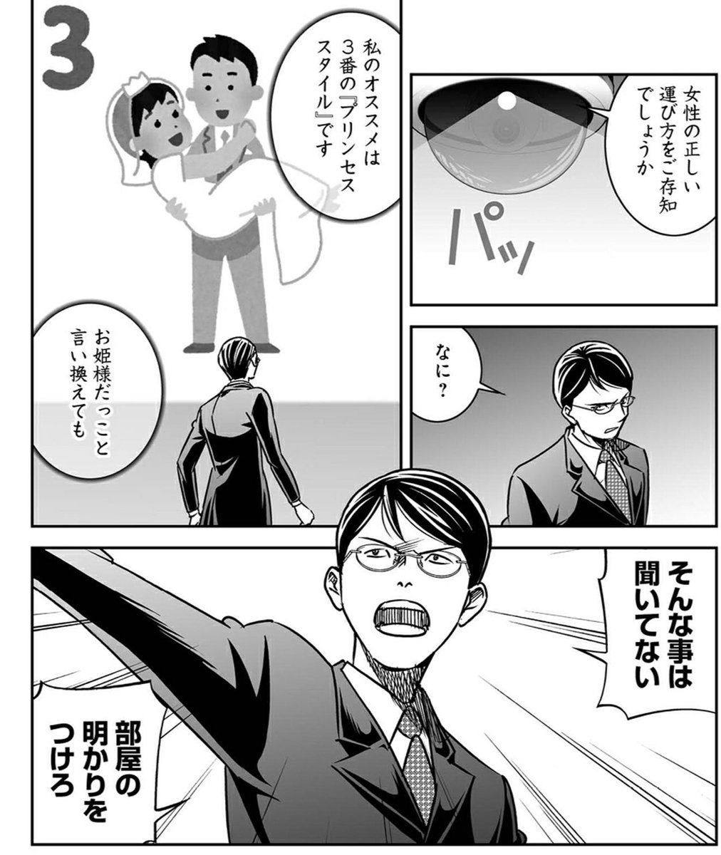 ট ইট র 既読装置 日常生活で いらすとや を見つけるとテンションあがるおじさんだから 漫画の中で いらすとや を見つけてウキウキでsnsで報告する うめ アイとアイザワ