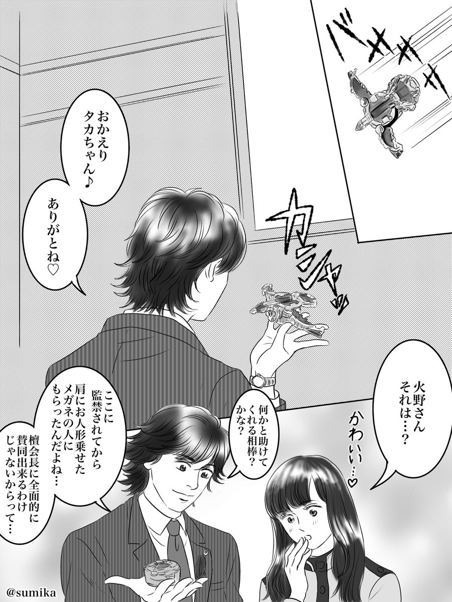すみか בטוויטר タカちゃんはやっぱり映司かなぁ 真木博士がこっそり渡した設定にしてみました しかし 映司は監禁されて何日目なのかな スーツ着たきり 色々気になる なんでひなちゃんと同室なのかもw 仮面ライダージオウ オーズまんが 仮面ライダー すみか בטוויטר タカちゃんはやっぱり映司かなぁ 真木博士がこっそり渡した設定にしてみました しかし 映司は監禁されて何日目なのかな スーツ着たきり 色々気になる なんでひなちゃんと同室なのかもw 仮面ライダージオウ オーズまんが 仮面ライダー