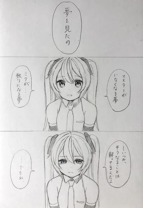 ずっと傍に①

(続くといいな) 