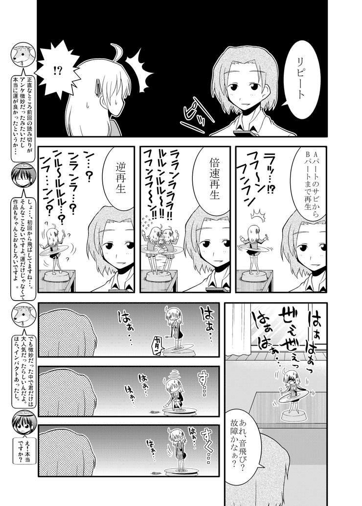 ツイッターオブ「やおよろっ!」
その昔サンデーで「やおよろっ!」っていう擬人化漫画がありましてね
懐かしい人もいると思いちょっとツイッターで載せてみます。
絵柄もだいぶ違うし今となっては時代を感じますね。
そして幻の柱ネタ。
毎週考えるの死ぬほど大変だった。 