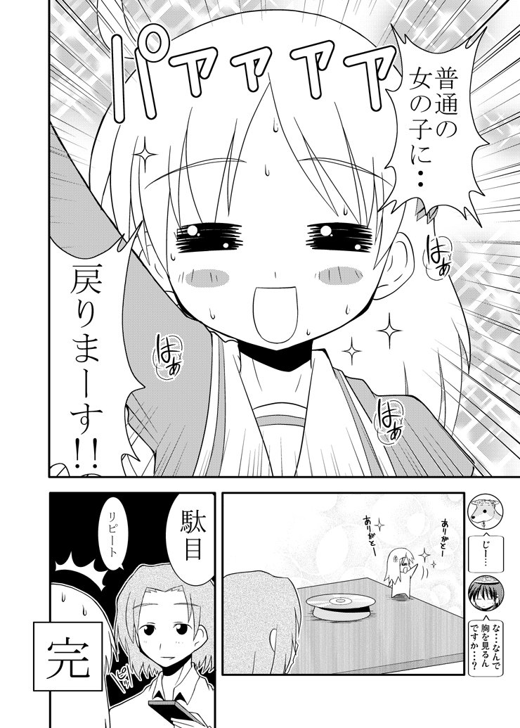 ツイッターオブ「やおよろっ!」
その昔サンデーで「やおよろっ!」っていう擬人化漫画がありましてね
懐かしい人もいると思いちょっとツイッターで載せてみます。
絵柄もだいぶ違うし今となっては時代を感じますね。
そして幻の柱ネタ。
毎週考えるの死ぬほど大変だった。 