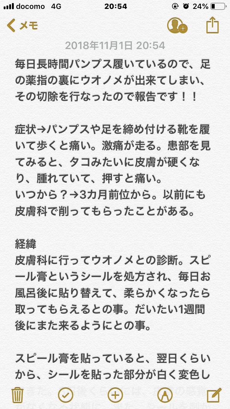トラ Auf Twitter ウオノメ 魚の目 の取り方についてまとめました 今回皮膚科にかかりましたが 市販薬さえ買えば自力で処置出来そうです ご参考までに ネットに情報なくて困ったので もし質問あればどうぞ ウオノメ 魚の目 トラ Auf Twitter ウオノメ 魚の目 の取り方についてまとめました 今回皮膚科にかかりましたが 市販薬さえ買えば自力で処置出来そうです ご参考までに ネットに情報なくて困ったので もし質問あればどうぞ ウオノメ 魚の目