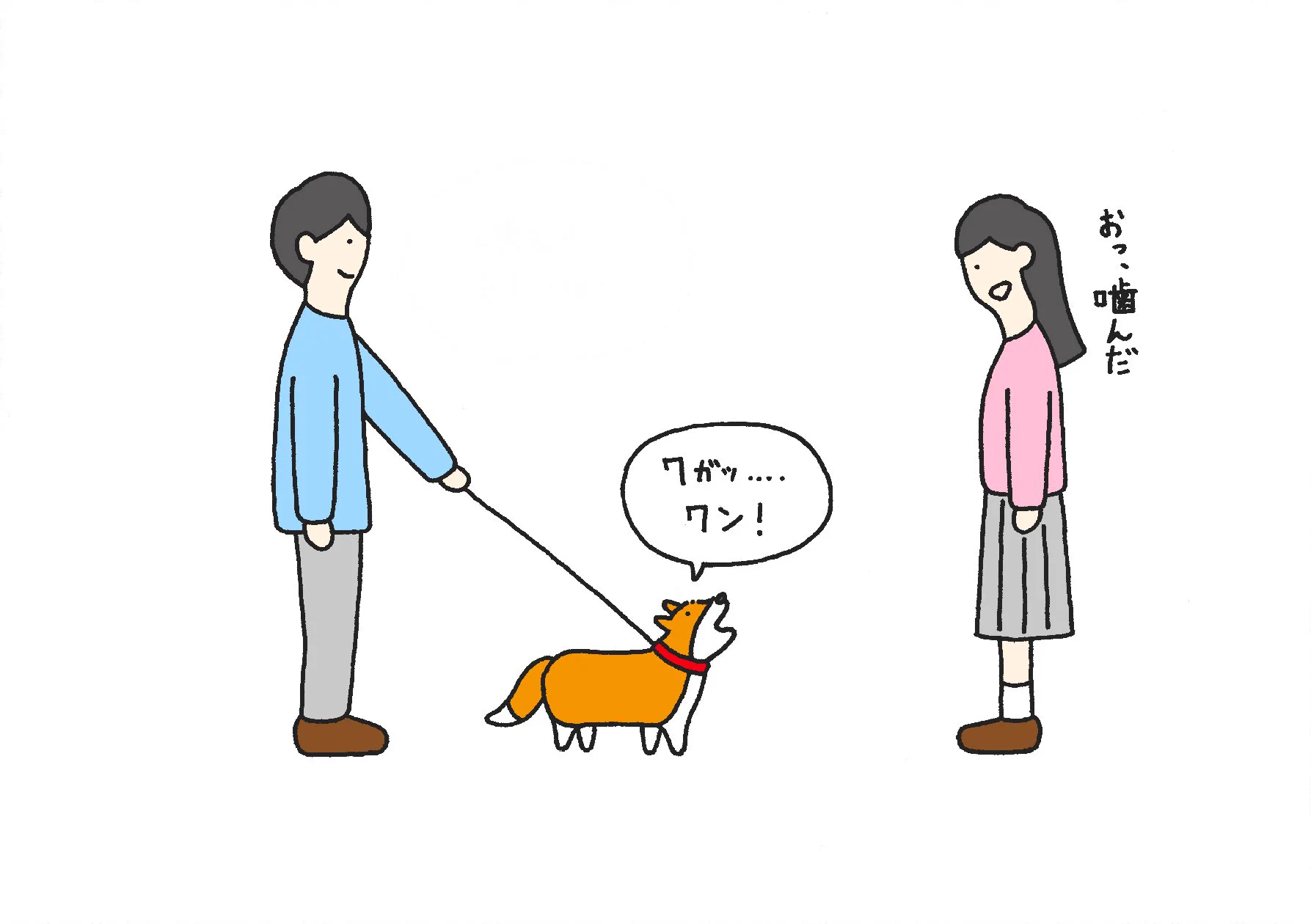 噛むから気を付けて！...って、そっちの噛む!?www