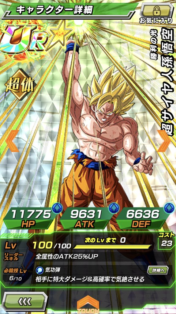 ট ইট র 100億パワーの戦士たち হ য শট য গ