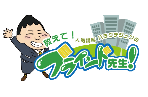 点字の日 点字の日