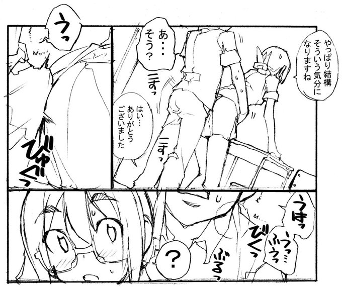 ろくもんせん記事を更新 近況報告11月1日
ブス山さんと童貞紳士達(仮)進捗11 予習の意味を込めた疑似体験
ろくもんせんHP→https://t.co/DKHLBvSzn4 