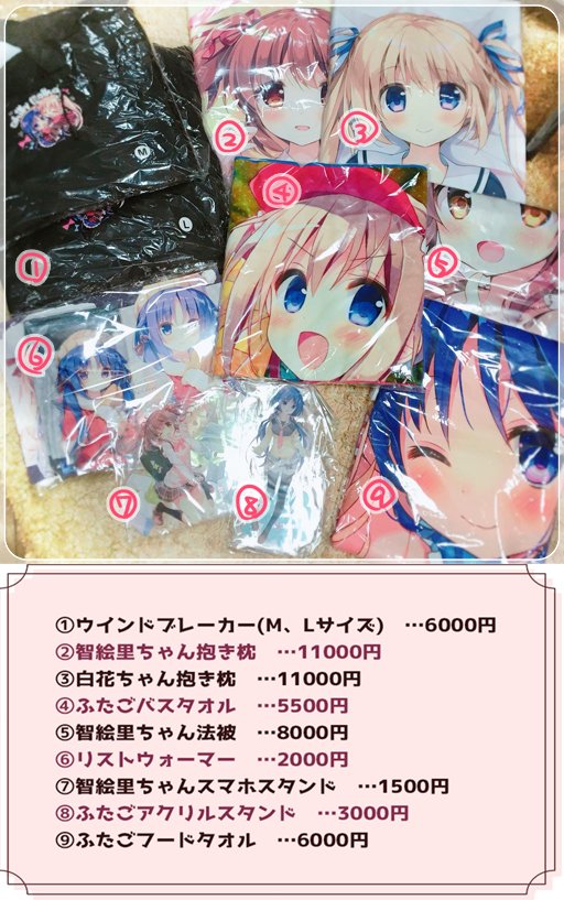 サンクリお品書きできましたー❣️当日の注意事項や限数についてなど 