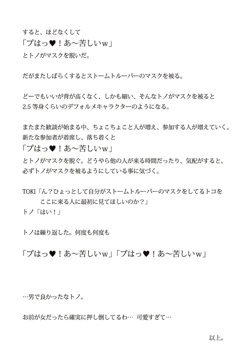 C4 Toki Stealth 1000rt達成 お疲れ様です 皆さんの気持ち 確かに伝わりました ではtwitterの文章写真2ページでお届けしましょう 作品名 蟻がとうhisashi お前が男であった為に私は犯罪者にならずに済みました Bgm Glay Your Songs