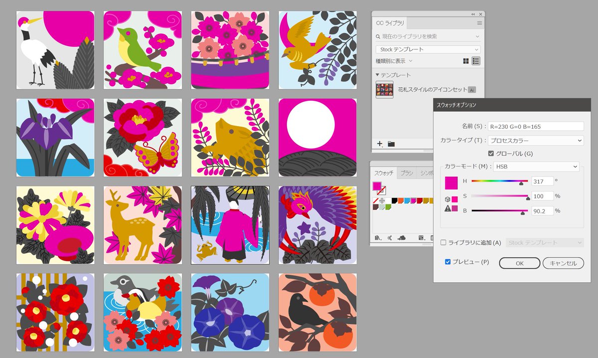 森和恵 R360studio 日曜夜23時 ライブ授業 Ccdojo で紹介されてた Illustrator の花札テンプレートを早速使ってみた ダウンロードしてスウォッチで色変えて アートボード書き出したら Xdのリピートグリッドのデモに使うのにちょうどいい可愛い