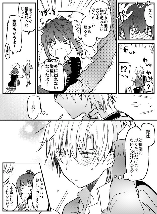 幼馴染との恋愛したい！このもどかしい感じがたまらんwww