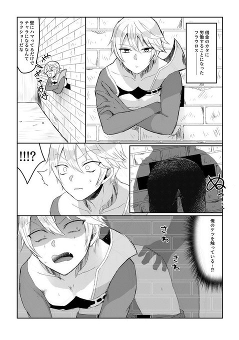 壁尻フラウ…スの漫画と教官レ…プ絵(若干のアヘ顔) 