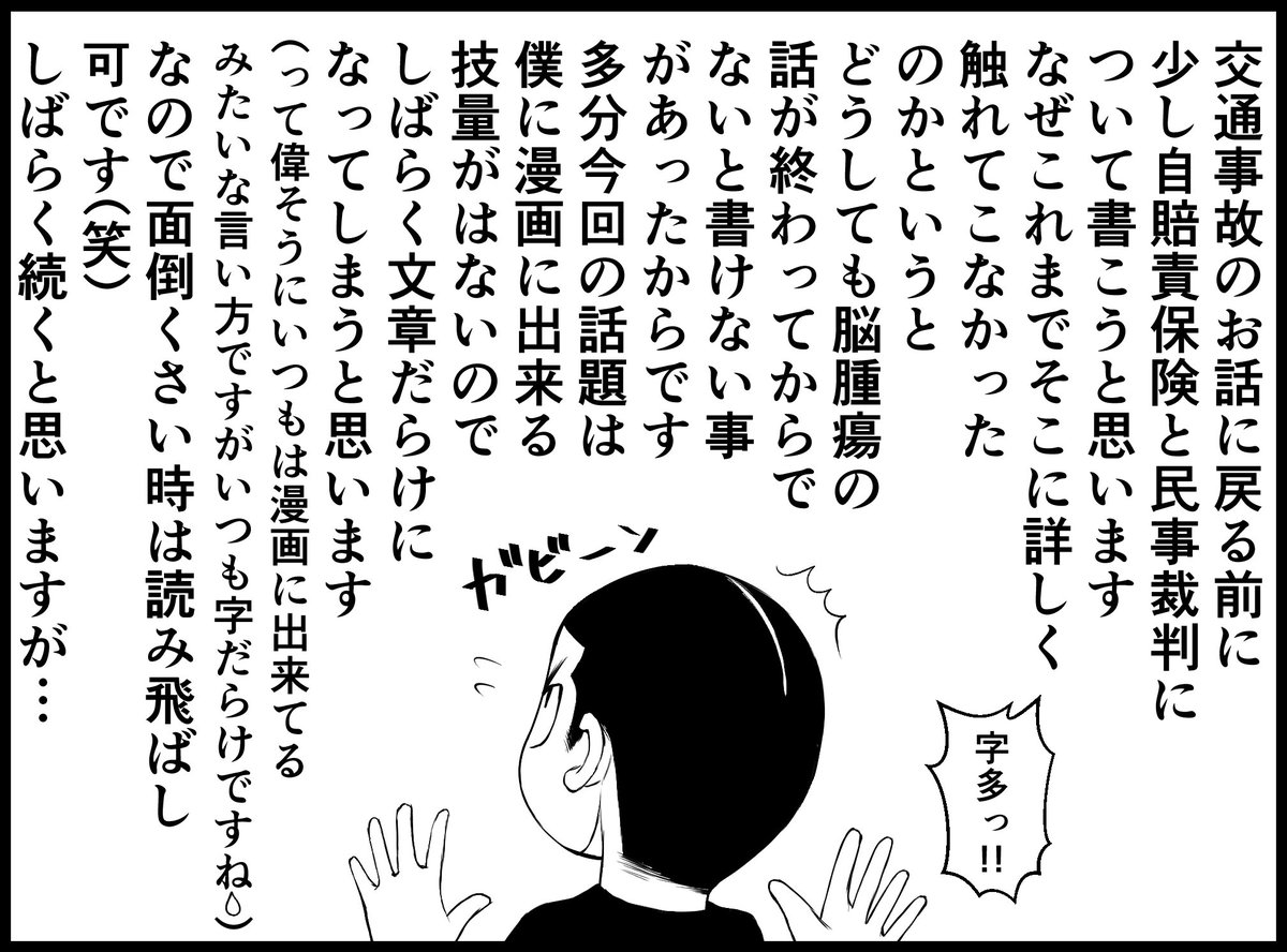 東村アキコ先生絶賛 サシダユキヒロ先生が描く九死に一生エッセイマンガ 俺は2度死ぬ の読み応えが悪魔的面白さ 4ページ目 Togetter 東村アキコ先生絶賛 サシダユキヒロ先生が描く九死に一生エッセイマンガ 俺は2度死ぬ の読み応えが悪魔的面白さ 4ページ目 Togetter