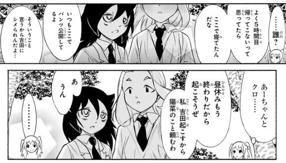 わたモテ を含むマンガ一覧 古い順 60ページ ツイコミ 仮 わたモテ を含むマンガ一覧 古い順 60ページ ツイコミ 仮